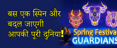 Free Spins Extravaganza promotion