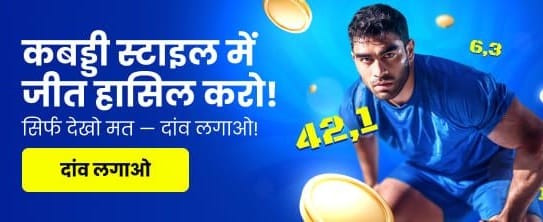 Join India's Best Gaming App